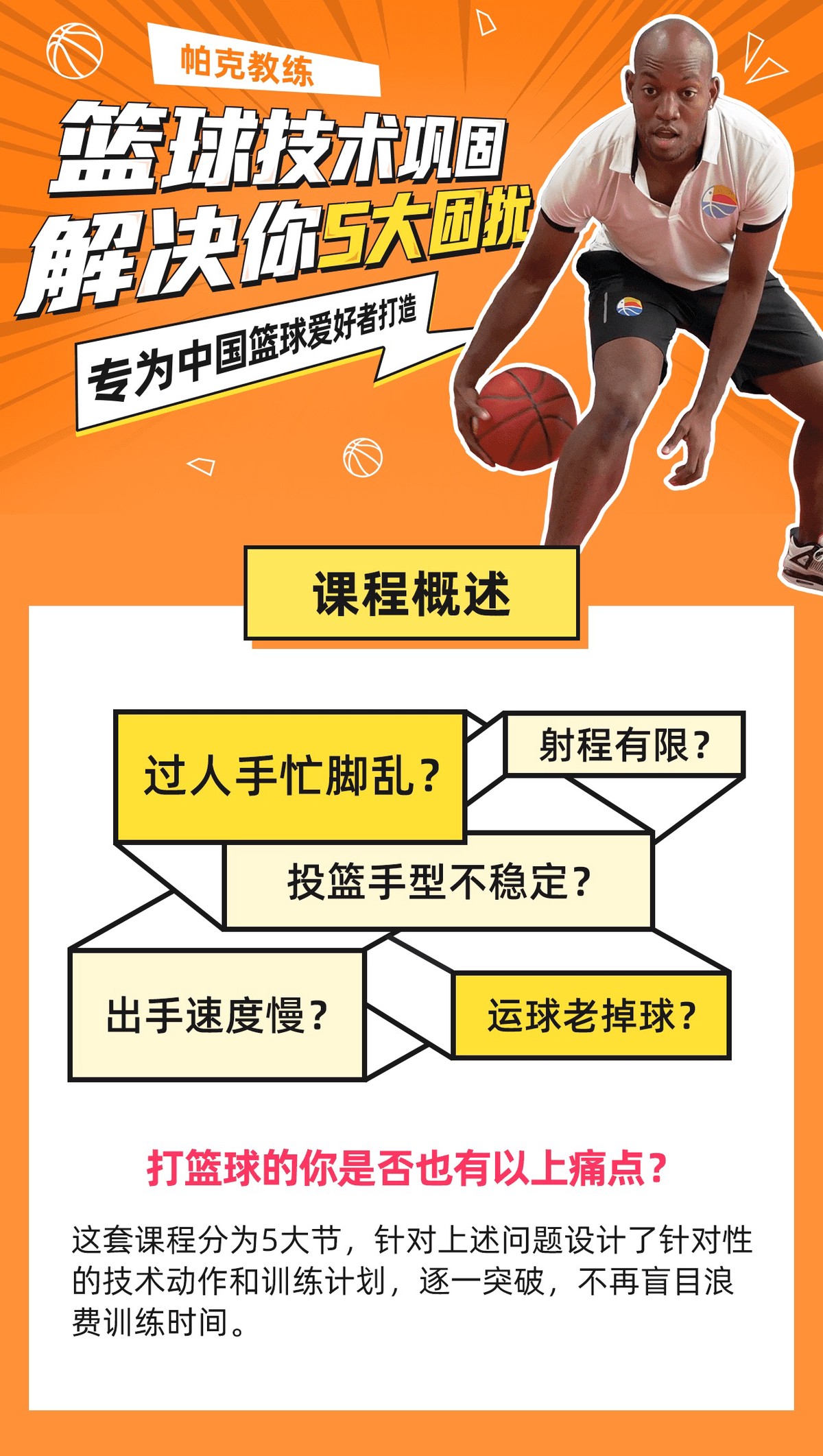 如何帮助青少年篮球运动员缓解比赛压力？