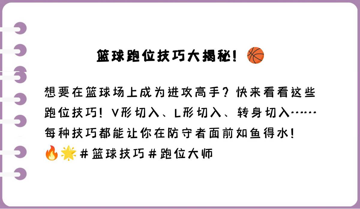 如何使用智能健身设备进行篮球专项训练_0